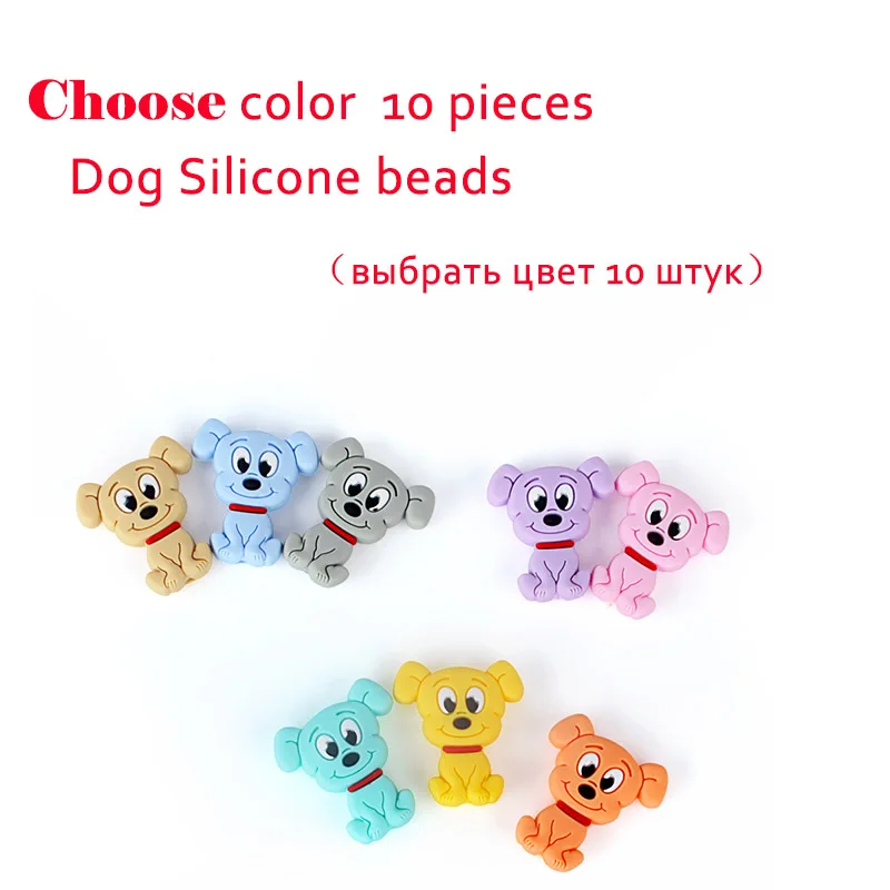 Choose Dog 10 pcs Keep&Grow 10pcs Cartoon Dog Cat silicone beads Baby Teether DIY Toy Necklace Pendant Rodent Pacifier Chain children's products - Цвет: Choose Dog 10 pcs