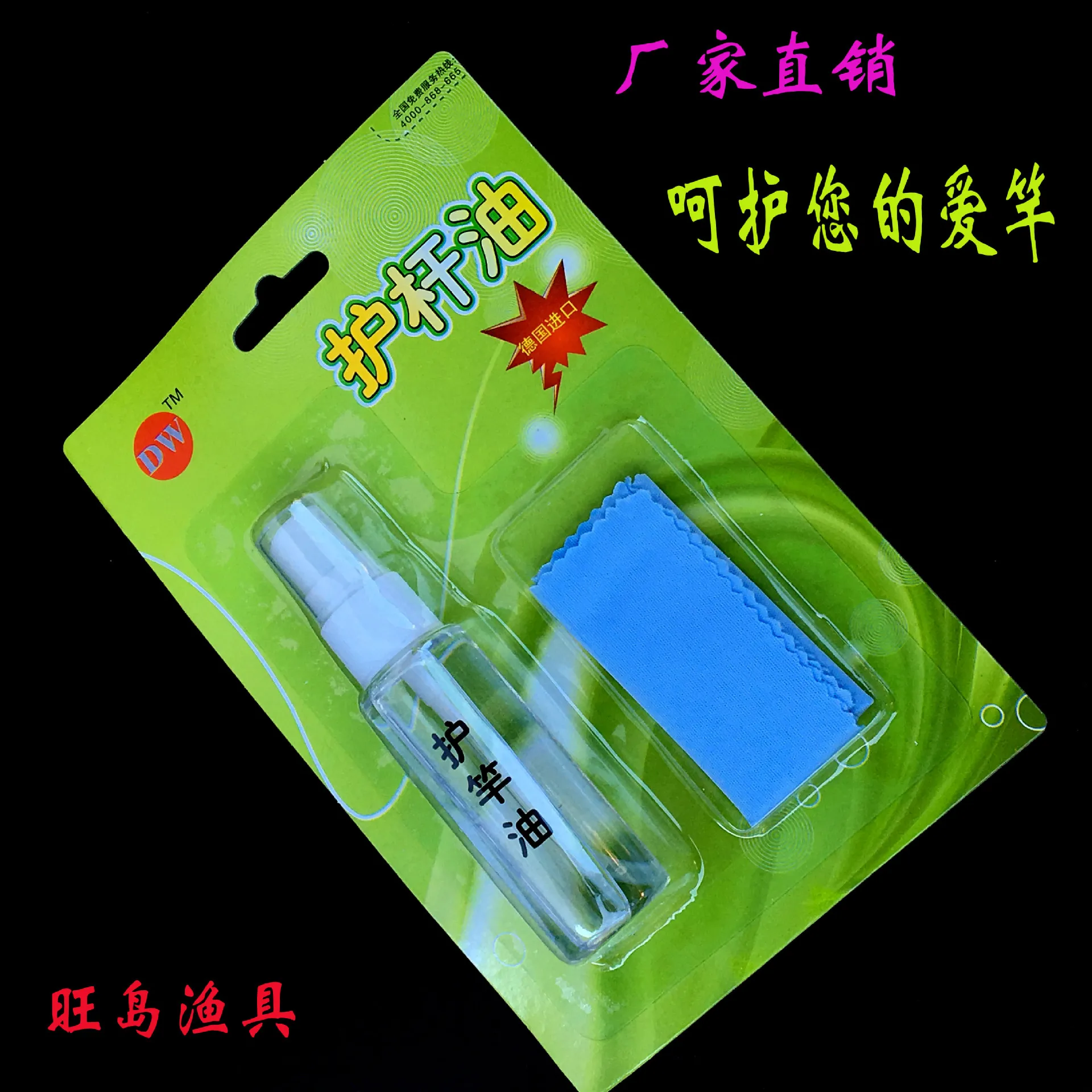 

Rod Maintenance Oil Fishing Rod Lube Fishing Gear hu gan Oil