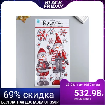 

Decorative sticker Room Decor "Scandinavian snowmen" 24x41 cm 5054674