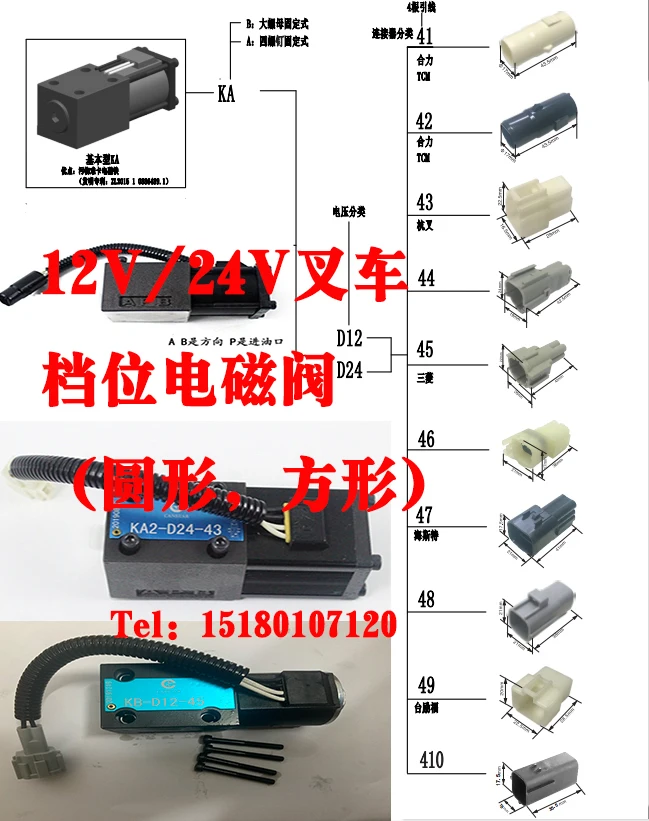 High Quality Forklift Parts Solenoid Valve used for Mitsubishi FD10-30 F18C/F14E 91328-10030