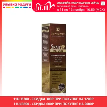 

Eyes Creams Novosvit 3113417 Улыбка радуги ulybka radugi r-ulybka smile rainbow косметика Beauty Health Skin Care for eyelids lifting