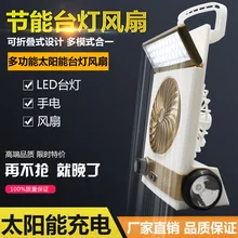 Поперечная граница для мини многофункциональная Студенческая лампа светодиодный солнечный люстра-вентилятор фонарик перезаряжаемый тент свет