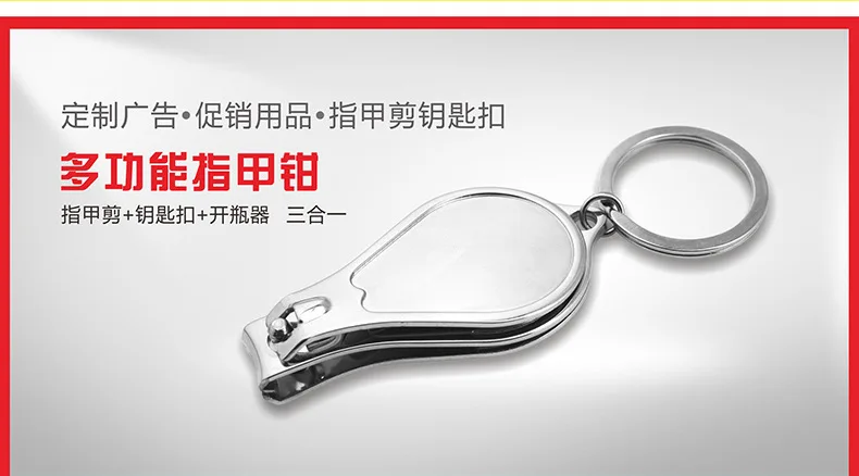 Profession Customizable China Ping An Nail Clippers Gift Three-in-One Nail Clippers Business Card Nail Clippers Insurance Gift