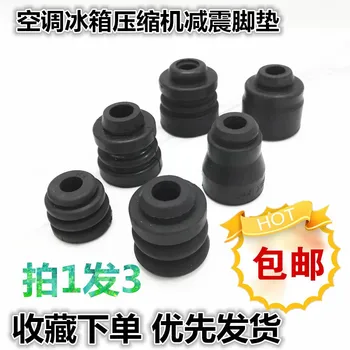 

Air Conditioner Refrigerator Compressor Shock Pad Damping Feet Rubber Pad Shock Absorption Shock-resistant Mat Shock Absorbers A