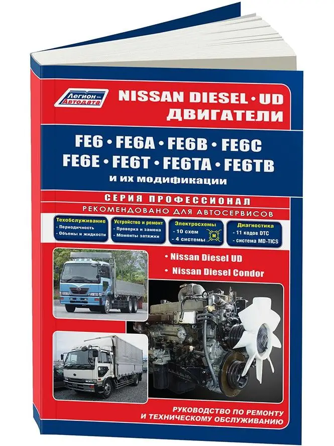 ud nissan disel truck engine service manual ud nissan disel truck engine service manual