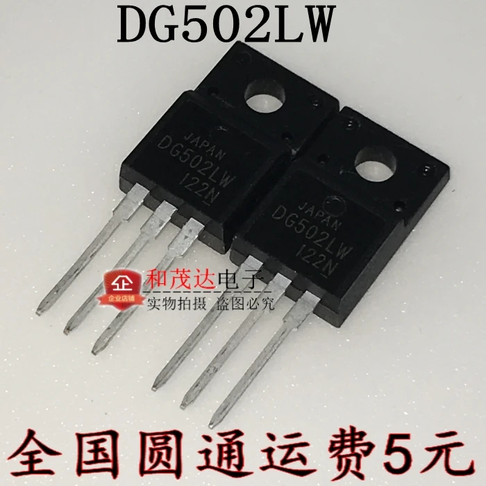 Новые и оригинальные TO-220F DG502LW