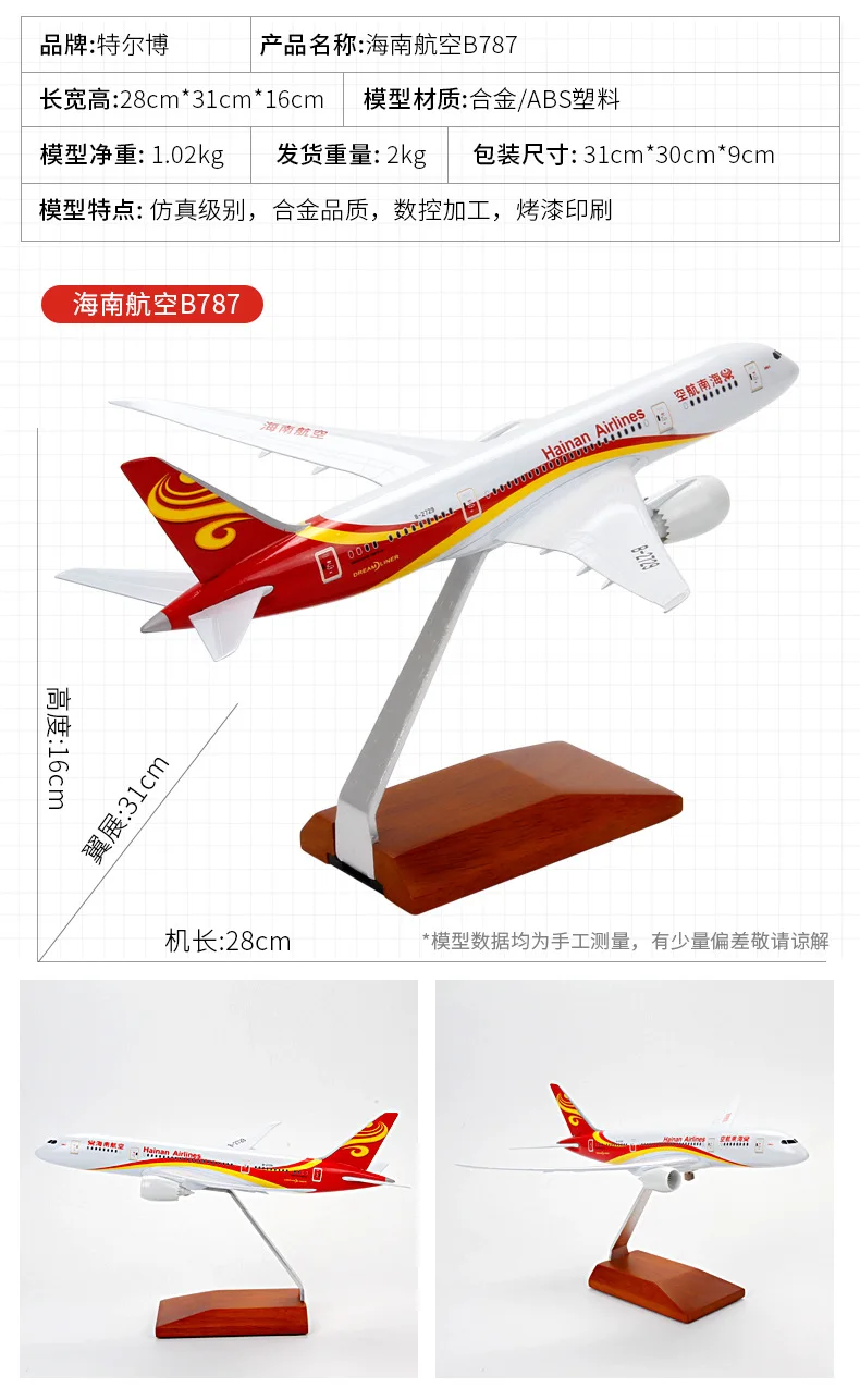 Terebo 1:200 Boeing B787 модель самолета Моделирование пассажирского самолета сплав civil aviation A380 A350 прототип коллекция подарок