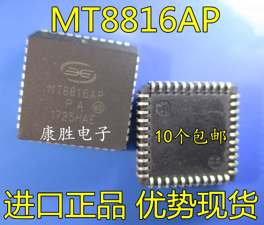2 предмета в комплекте, MT8816AP MT8816APZ MT8816 PLCC44