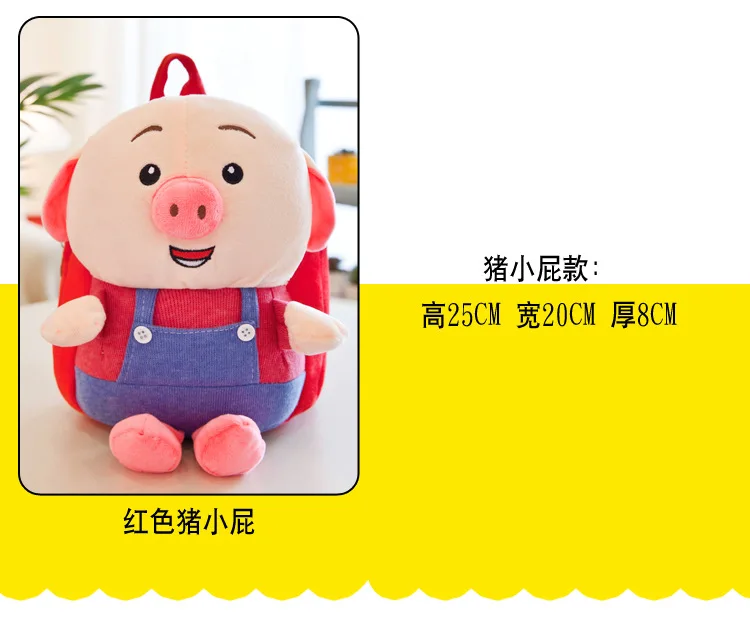 Douyin Celebrity Style Useful Product Cartoon Bag Creative Pigskin Small Fart Complete Backpack Children Small Bookbag Birthday
