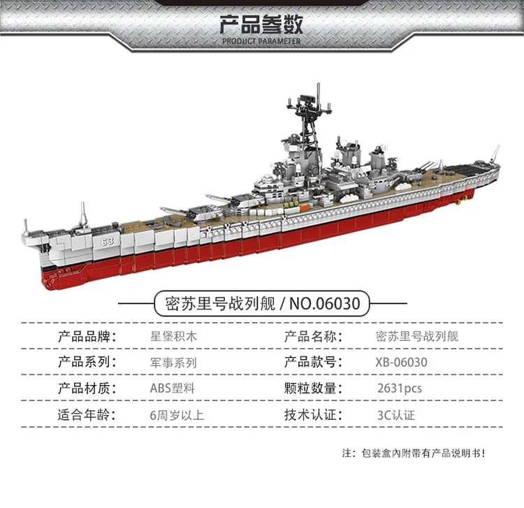 XB-06030, 2631 шт., Империя стали, серия милитар, USS MISSOURI, строительные блоки, кирпич, обучающая модель, детские игрушки
