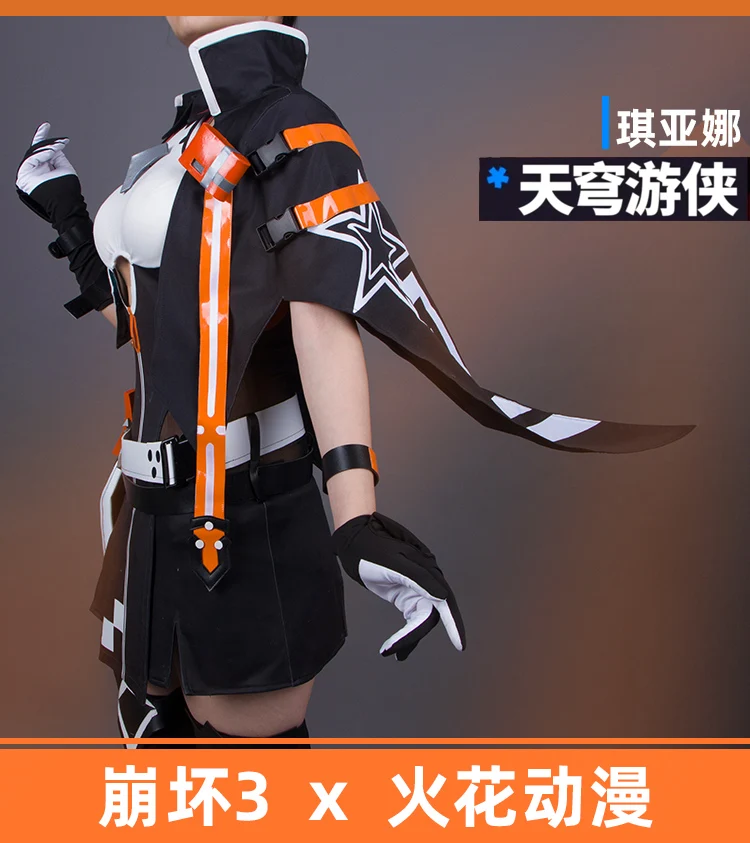 Honkai Impact 3 киана каслана Косплей Костюм Униформа F