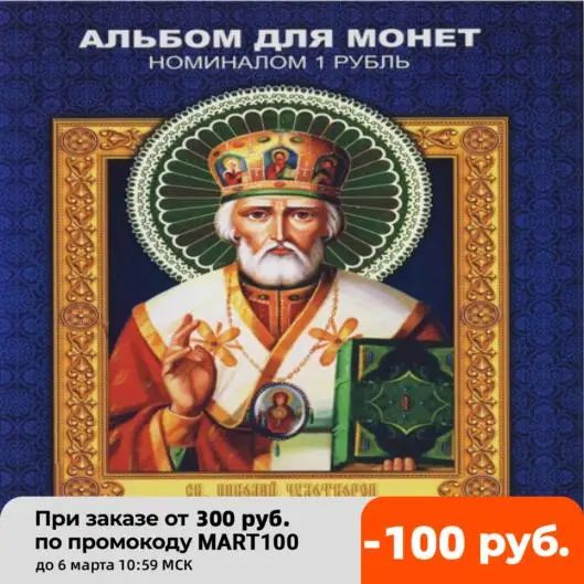Набор монет Россия 1 рубль 2017