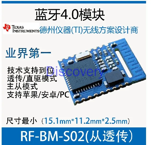 Bluetooth 4 0 BLE вспомогательный модуль серийная связь + режим прямого привода CC2540 RF-BM-S02