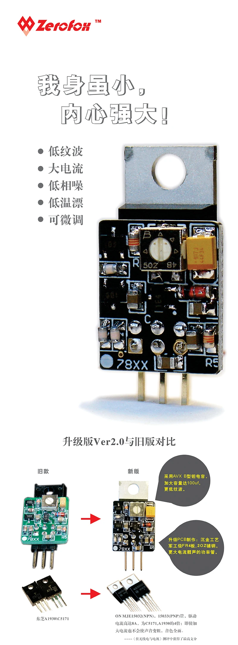 Linear high speed regulator module LM79XX(-5V~-45V) LT337