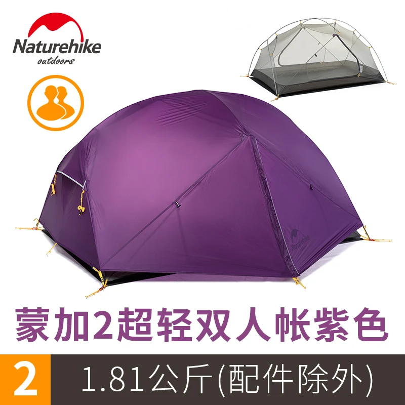 Naturehike с фабрики Mongar 2 палатка двухслойная 2 человек Водонепроницаемый Сверхлегкий купол палатка DHL - Цвет: Purple