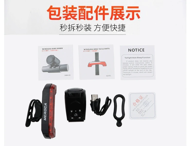 MEROCA usb зарядка Taillght Рог Велоспорт велосипед беспроводной пульт дистанционного управления рулевого управления задние фонари с динамиком электрический звонок огни