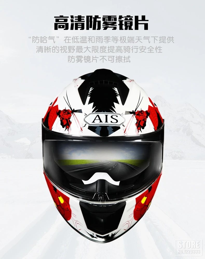 AIS мотоциклетный шлем мотокросс Casco Capacete аварии шлем с двойным щитком полный уход за кожей лица шлемы, каски мото Мото шлем