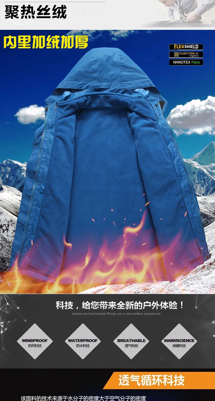 Толстый три-в-одном съемный плечевой плащ куртка комплект из двух предметов спортивный лыжный костюм Открытый настраиваемый