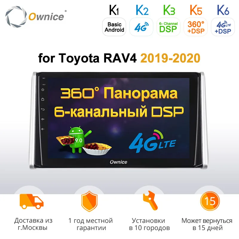 Ownice Android 9 0 Octa Core 4G LTE DSP подходит для Toyota RAV4 2019 k3 k5 k6 автомобильный DVD плеер
