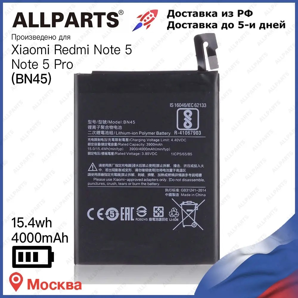 4000mAh 15.4wh BN45 аккумуляторная батарея для XIAOMI Redmi Note 5 Аккумулятор Pro батарейки