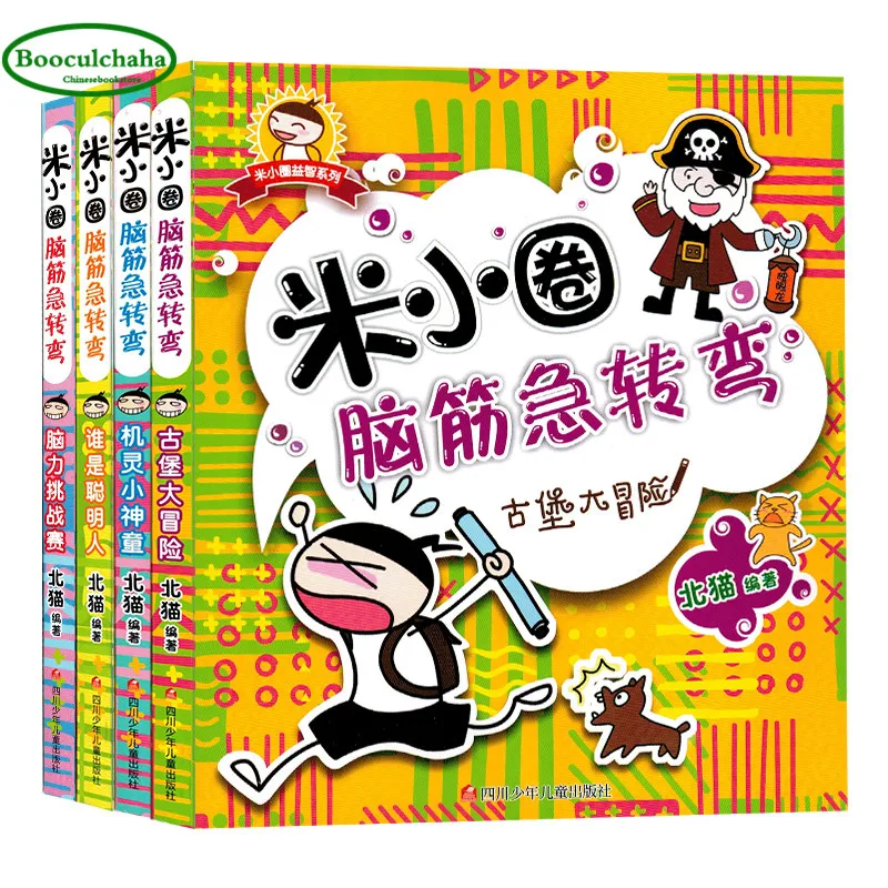

4 books Mi xiao quan Brain Twister Children's literature Puzzle story Portable humor game book ,size 17*15cm