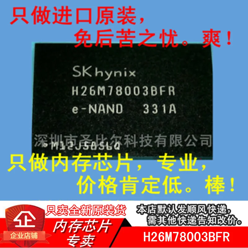 

H26M78003BFR EMMC Memory 64GB 169 Ball Non-Information Word-bank Brand New & Original