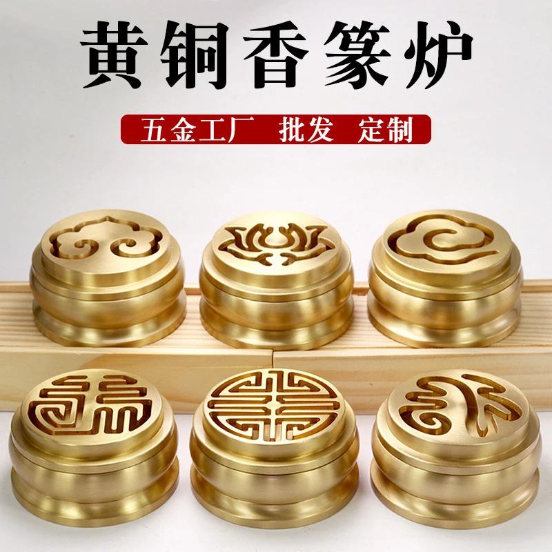 Introduction tool of xiangdao copper incense seal furnaceIncense