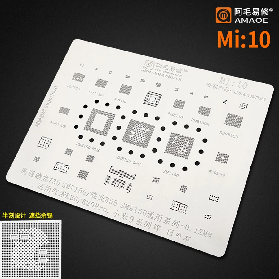 

Amaoe BGA reballing stencil For REDMI K20 K20Pro XIAOMI 9 Qualcomm Snapdragon 730 sm7150 855 SM8150 CPU Chip BGA Tin Plant Net