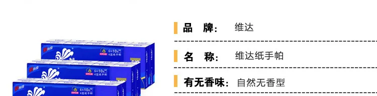 Винда бумажный носовой платок натуральный без запаха салфетка ручной Бумага 10 пакета(ов) 4-Слои из-за мягкого и V005 небольшой-Размер затрудняетесь в выборе правильного размера? Пакет