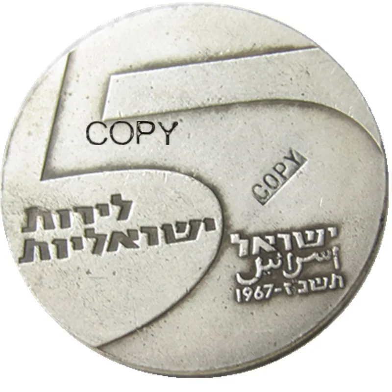 

Israel 5 Lirot 1967 silver coin 19th Anniversary of Independence Silver Plated Copy Coins