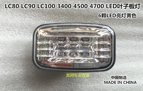 1pcs Указатель поворота для Toyota Land Cruiser LC76 LC80 LC90 LC100 3400 4500 4700 листва светильник сигнал поворота - Испускаемый цвет: 1pcs