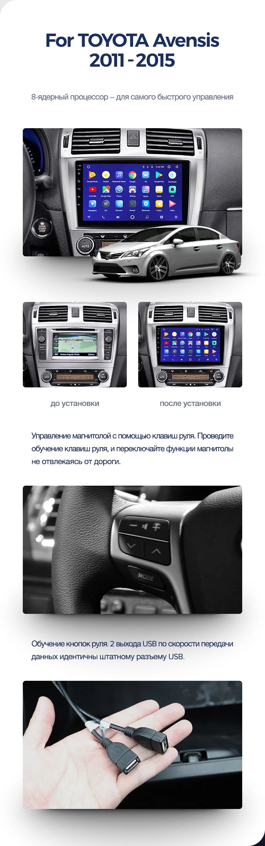 TEYES CC2 Штатная магнитола для Тойота Авенсис T270 рестайлингToyota Avensis 2011- Android 8.1, до 8-ЯДЕР, до 4+ 64ГБ 32EQ+ DSP 2DIN автомагнитола 2 DIN DVD GPS мультимедиа автомобиля головное устройство