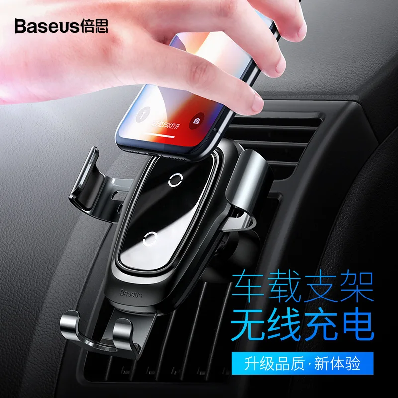 

BASEUS Applicable iPhone X Car Mounted Fast Charge Holder Metal Gravity Holder Wireless Charger Navigation Bracket