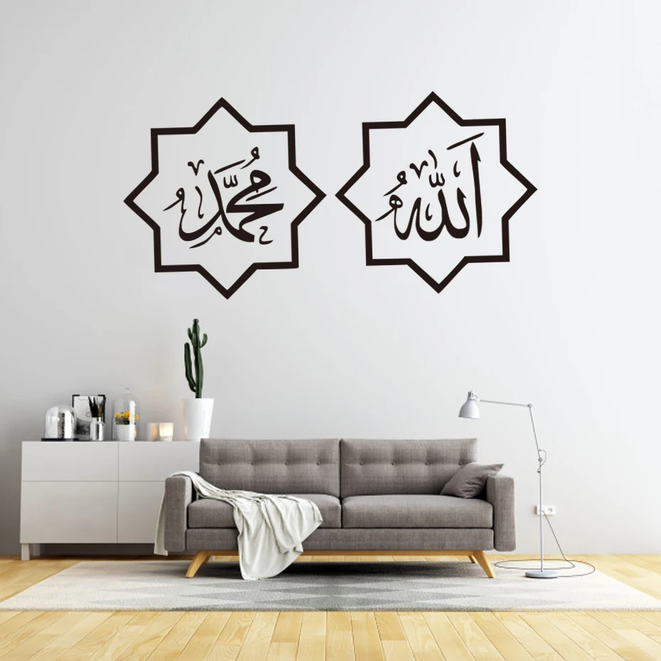 

Islamic Muslim Calligraphy Religion Arabic Decal Wall Sticker Removable Self Adhesive Wallpaper Living Room Home Decor Art Decor