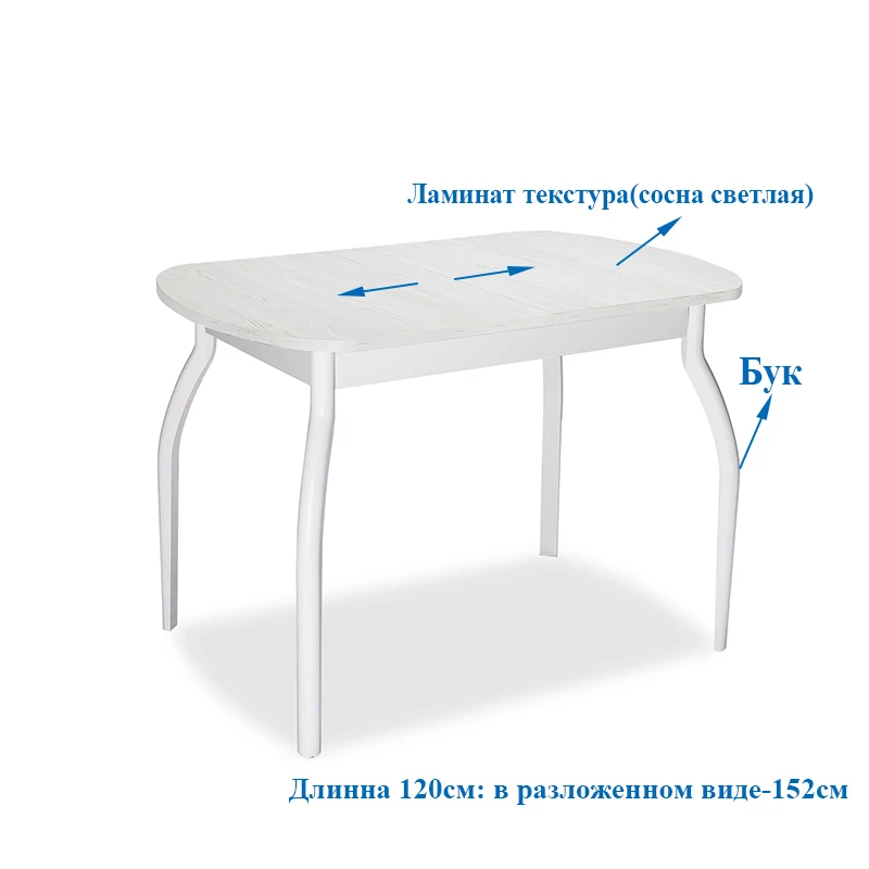 Обеденный стол, набор раздвижных столов, стол из МДФ с буковыми ножками для кухни и столовой, современный стиль для России - Цвет: CCB120