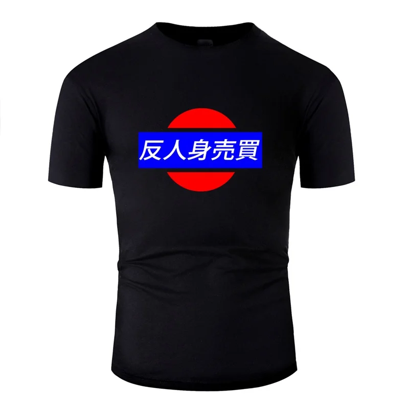 

Customize Humor Anti Human Trafficking Tshirt For Men 100% Cotton Classic Men Tee Shirt Homme Oversize S-5xl Hiphop