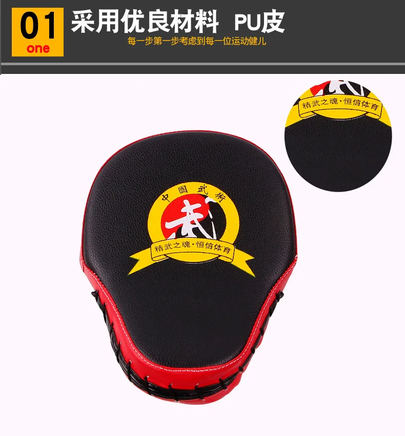 Arc Punch Mitts таэквондо Панч перчатки Санда бокс кик цель обучение целевой защиты Настраиваемые