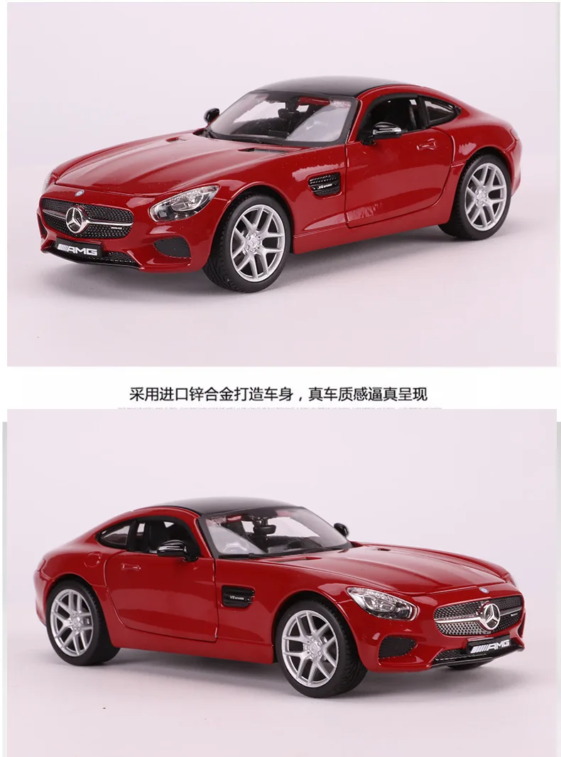 Maisto 1: 24 Mercedes AMG спортивный автомобиль модель брелок для автомобильных ключей, модель игрушка в подарок украшения