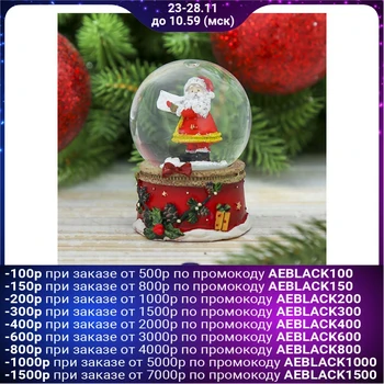 

Souvenir polystone water ball "Santa Claus with a letter" 6.5x4.5x4.5 cm 2005325