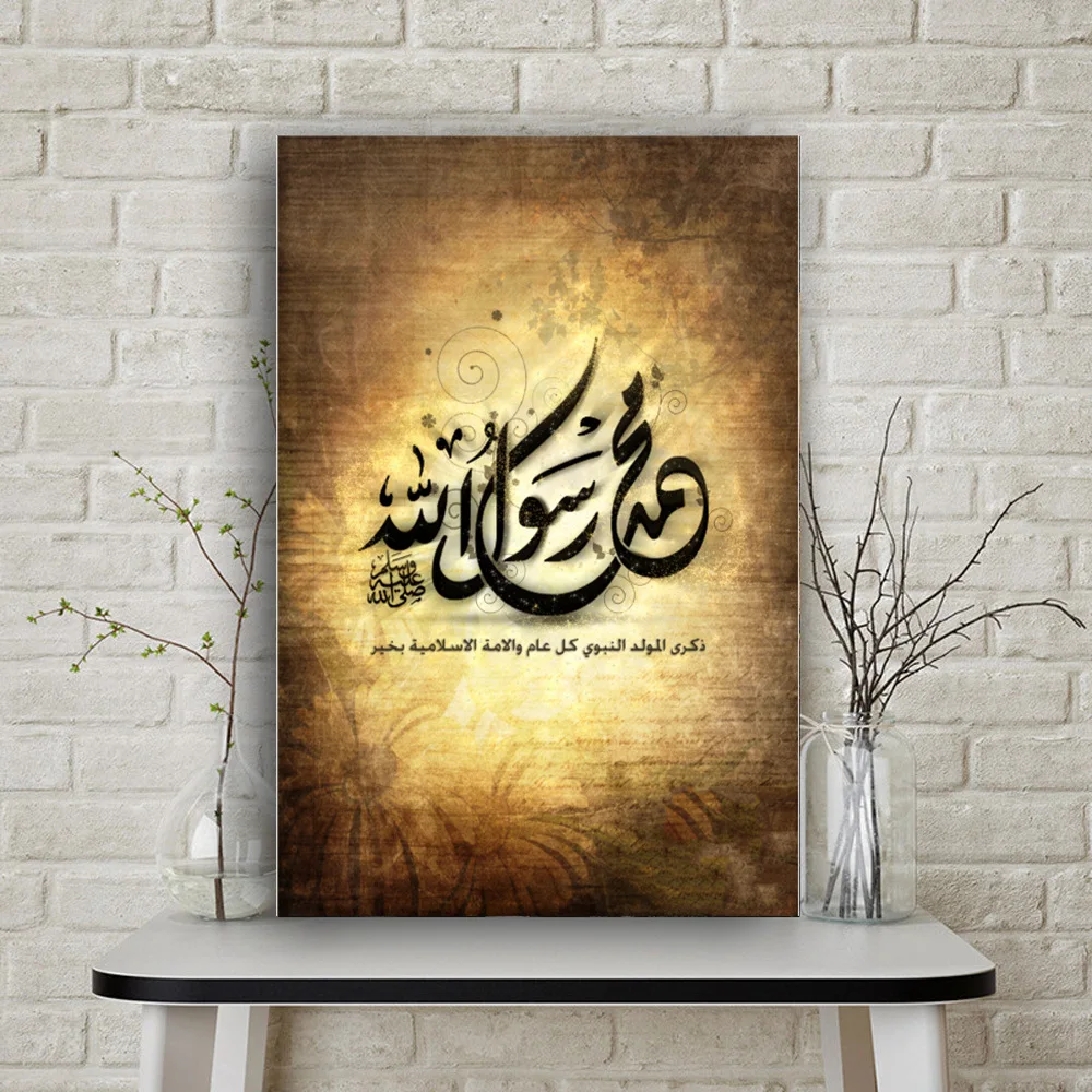 Печать Исламская мусульманская Арабская Kufic Bismillah каллиграфия картина маслом на