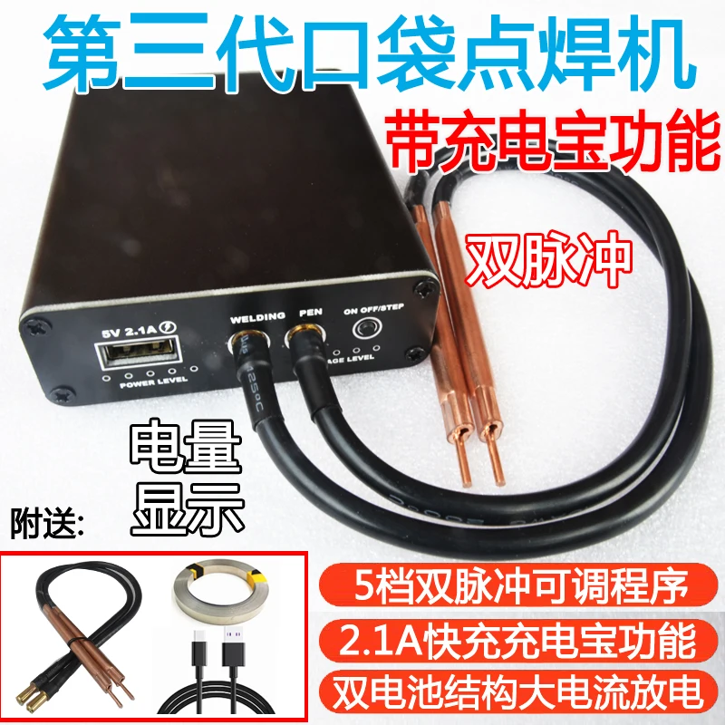 Portable DIY Spot Welder Mini Spot Welding Machine With SuperCharge power bank Pen Nickel Plate 18650 Battery Spot Welder 5