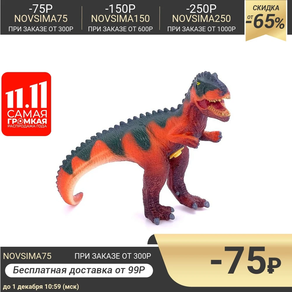 Динозавр Тираннозавр | Игрушки и хобби