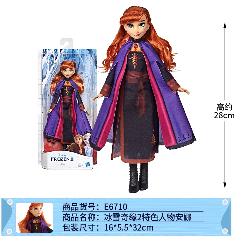 Оригинальная модная Кукла Hasbro «Холодное сердце 2», «Эльза», «Анна», «красивая принцесса», «платье из фильма», Игрушки для маленьких девочек, подарок на день рождения, год, Juguetes - Цвет: E6710