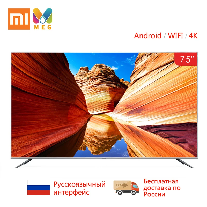 Телевизор Xiaomi Mi TV Smart 4S 75 дюймов FHD Full 4K HD экран ТВ набор HDMI WIFI ультра-тонкий 2 ГБ + 8
