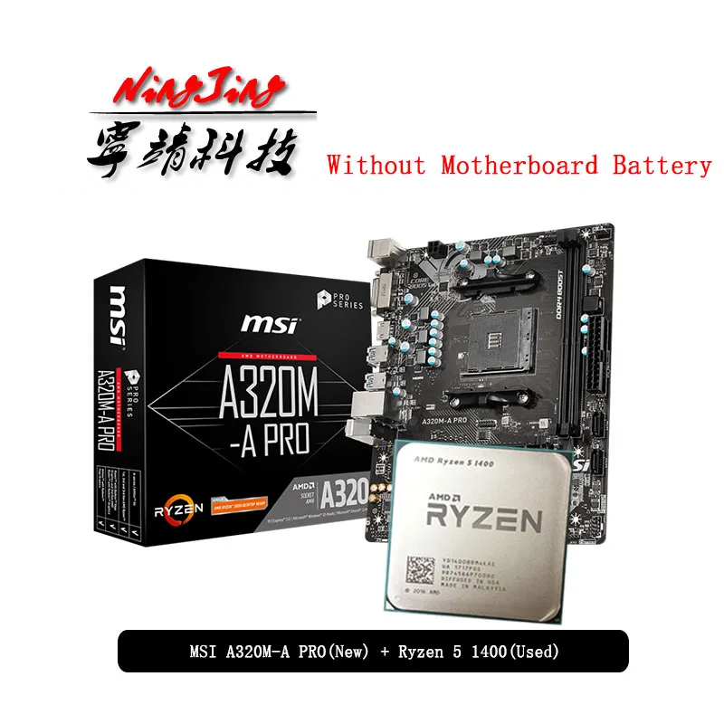AMD Ryzen 5 1400 R5 CPU + MSI A320M A PRO материнская плата гнездо AM4 Motherbaord без кулера | Компьютеры