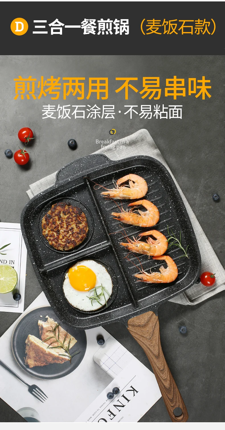 Breakfast Pot Multifunctional Flat Bottom Porous Frying Pan Non-stick Egg Dumpling Pot Breakfast Artifact Baby Fried Egg Mold