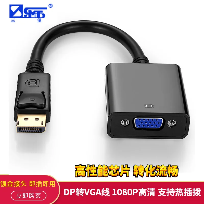 Sanbao DisplayPort для VGA кабеля адаптера DP к VGA многоэкранный дисплей черно-белый с рисунком