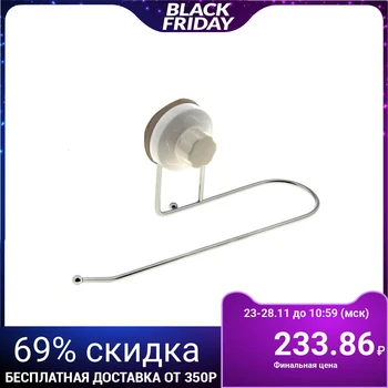 

Vacuum suction towel holder