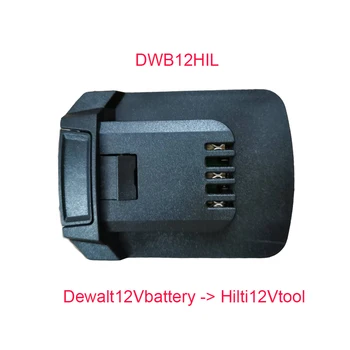 

DWB12HIL Adapter Converter Connector Use De walt 12V Li-ion Battery DCB120 DCB121 on Hilti 12V Lithium Battery Tool SF 2-A 2H-A