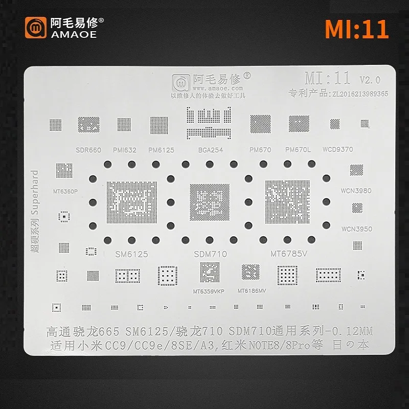 Трафарет для посадки XiaoMi CC9/CC9e/8SE/A3 RedMi NOTE8/8Pro Cpu Qualcomm665 SM6125 710 SDM710 | Инструменты